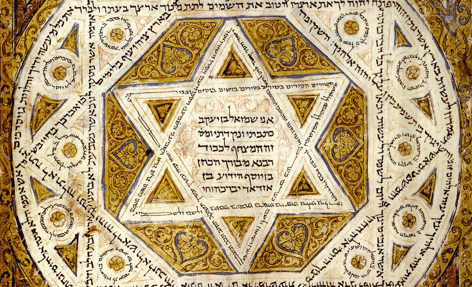 A carpet page of the Leningrad Codex, the oldest complete Hebrew Bible.
