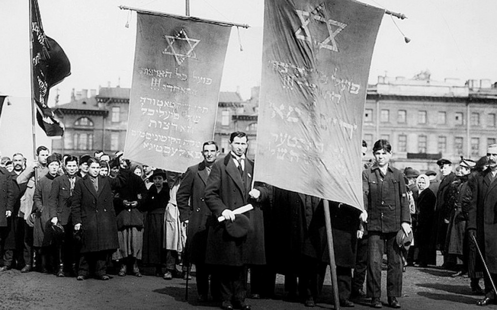 Jewish marchers during a May Day demonstration in Russia in 1919. Via Jewish Museum and Tolerance Center.
